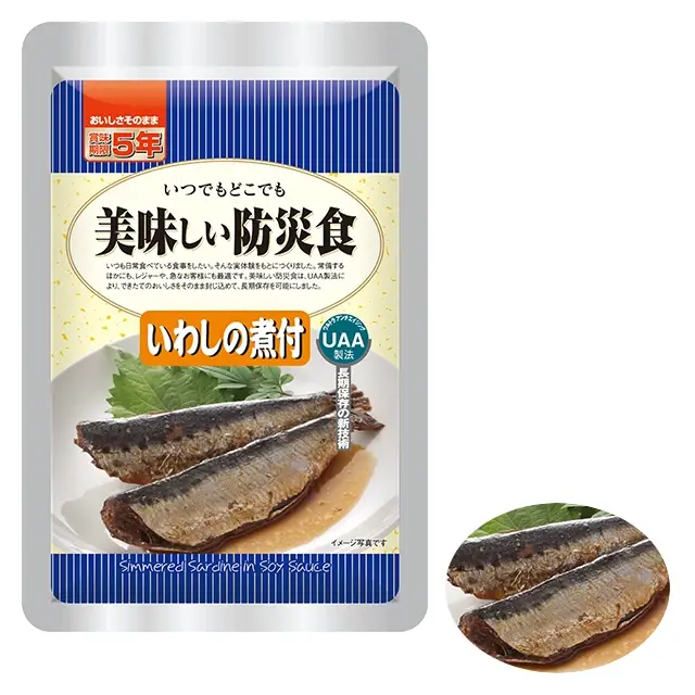 美味しい防災食 いわしの煮付 50袋入】5年保存 味にこだわったおいしい