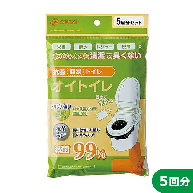 オイトイレ　5回セット