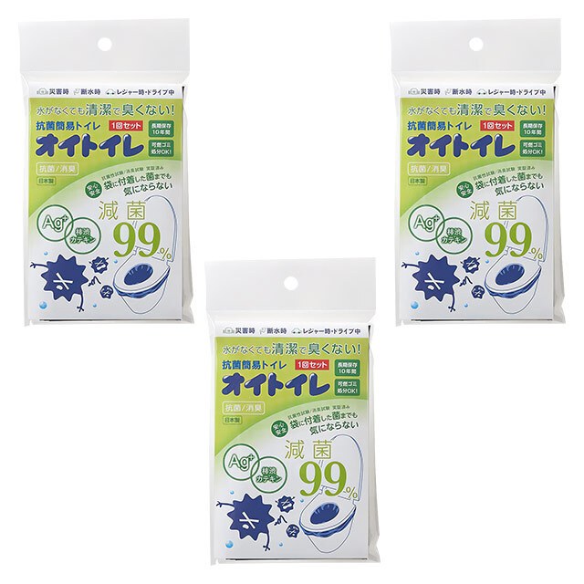 オイトイレ1回分×3