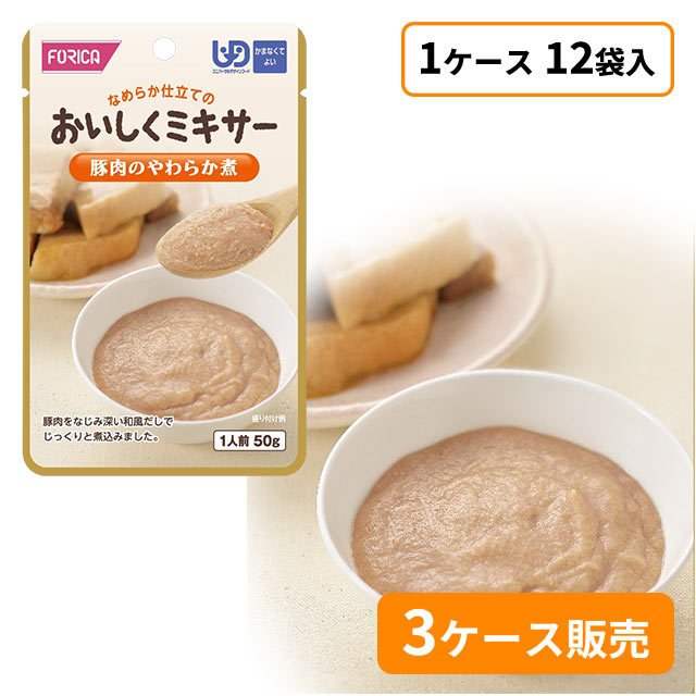 ホリカフーズ　おいしくミキサー　豚肉のやわらか煮