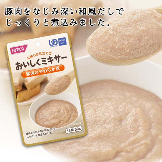 ホリカフーズ おいしくミキサー おかずのバラエティセット 12種各1袋×3
