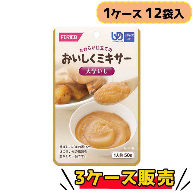 ホリカフーズ　おいしくミキサー　大学いも