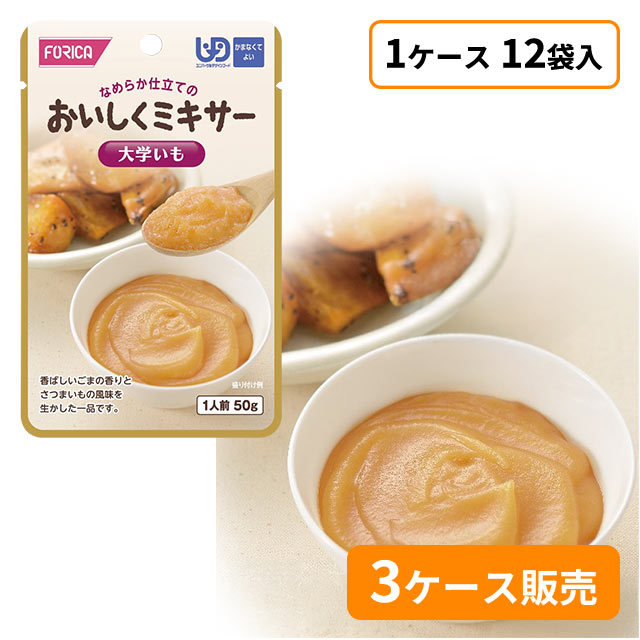 ホリカフーズ　おいしくミキサー　大学いも