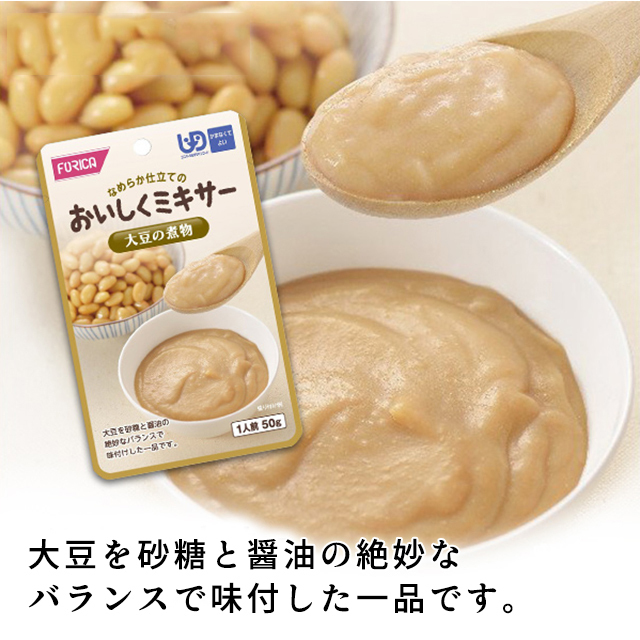 おいしくミキサー 大豆の煮物