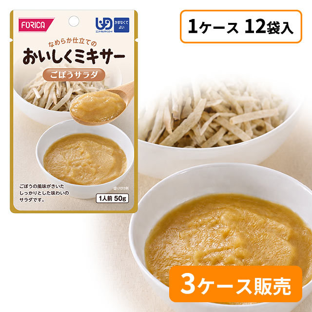 ホリカフーズ　おいしくミキサー　ごぼうサラダ