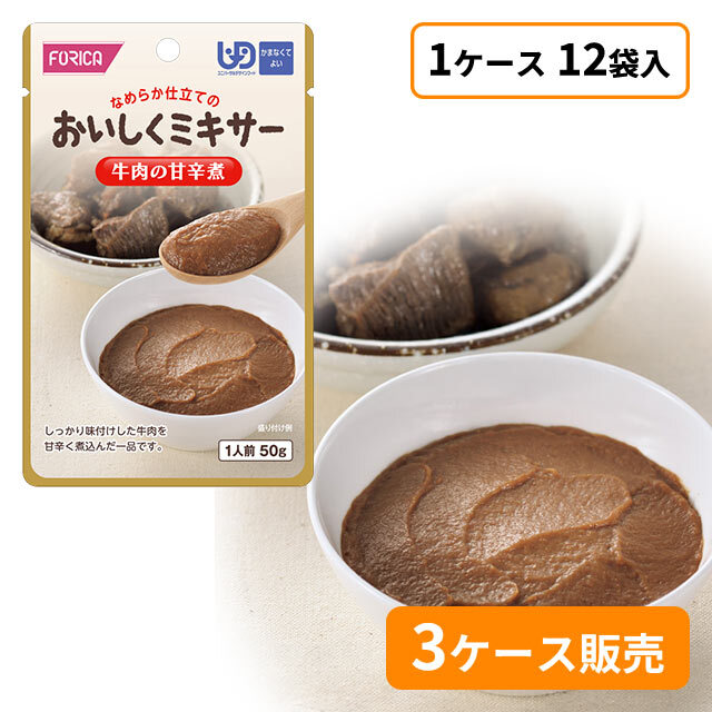 ホリカフーズ おいしくミキサー 牛肉の甘辛煮 12袋入×3ケース販売】1年