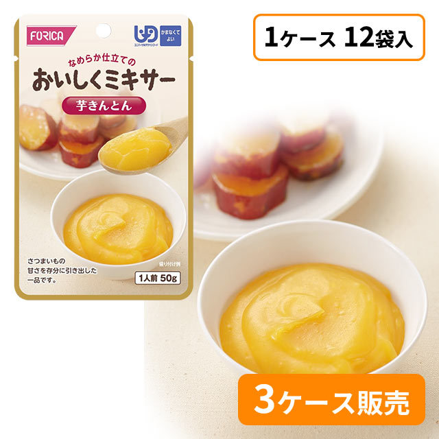 ホリカフーズ　おいしくミキサー　芋きんとん