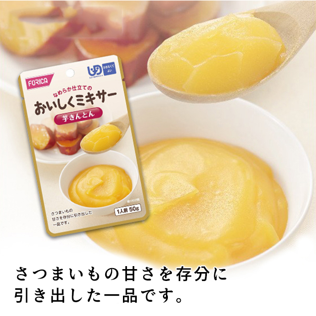 おいしくミキサー 芋きんとん
