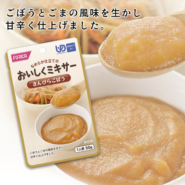 おいしくミキサー きんぴらごぼう