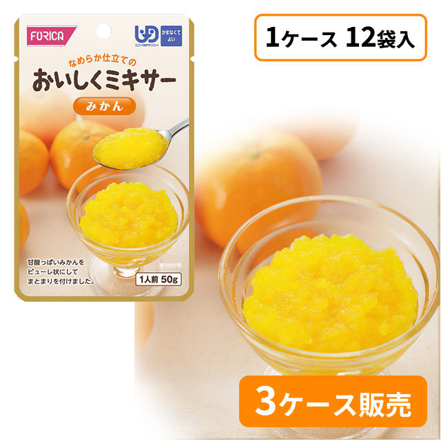 ホリカフーズ　おいしくミキサー　みかん