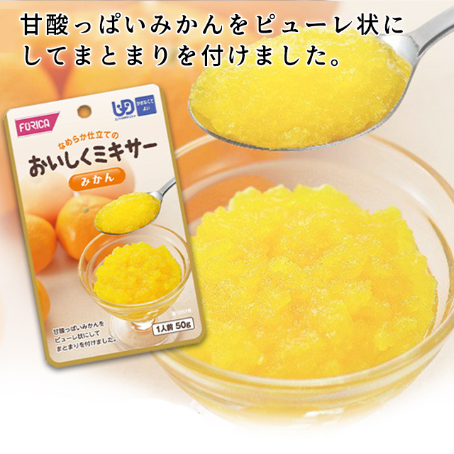ホリカフーズ おいしくミキサー みかん 12袋入×3ケース販売】1年