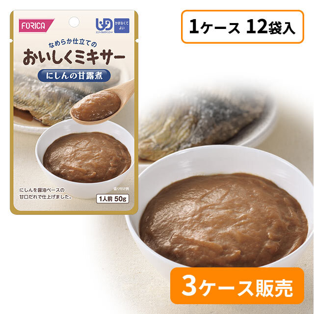 おいしくミキサー　にしんの甘露煮