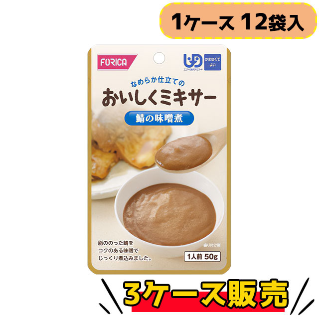 ホリカフーズ　おいしくミキサー　鯖の味噌煮