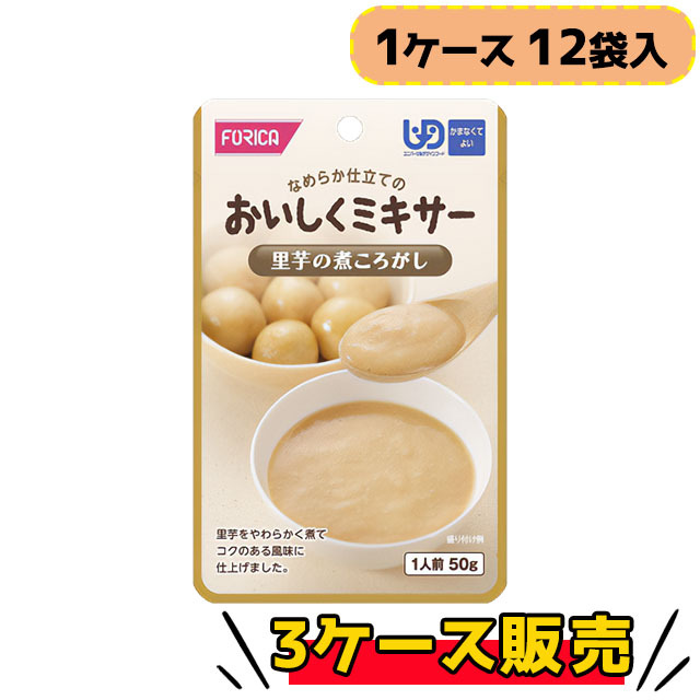 ホリカフーズ　おいしくミキサー　里芋の煮ころがし