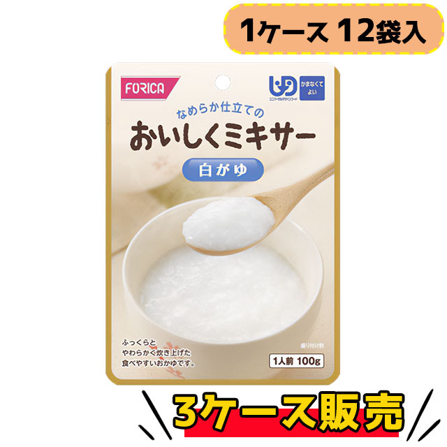 ホリカフーズ　おいしくミキサー　白がゆ