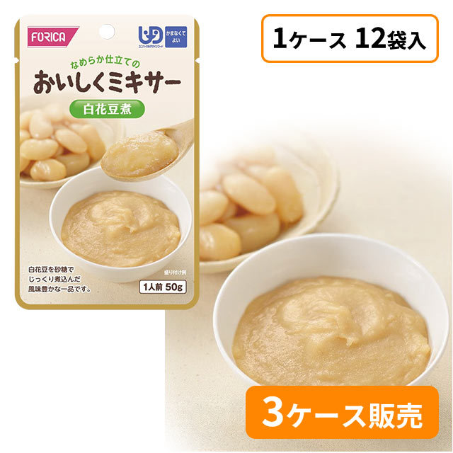 ホリカフーズ　おいしくミキサー　白花豆煮