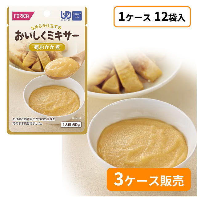 おいしくミキサー71袋 おいしくミキサー 筍おかか煮 12袋入×3ケース販売】1年保存 介護食