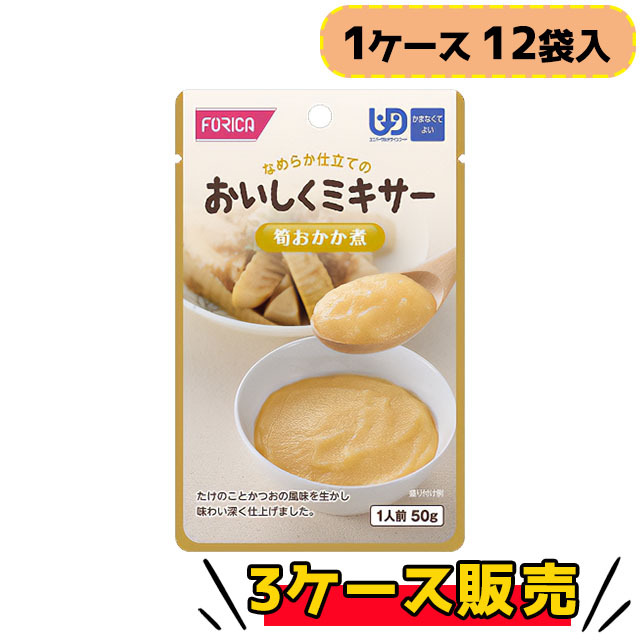 ホリカフーズ　おいしくミキサー　筍おかか煮