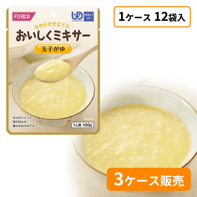 ホリカフーズ　おいしくミキサー　玉子がゆ