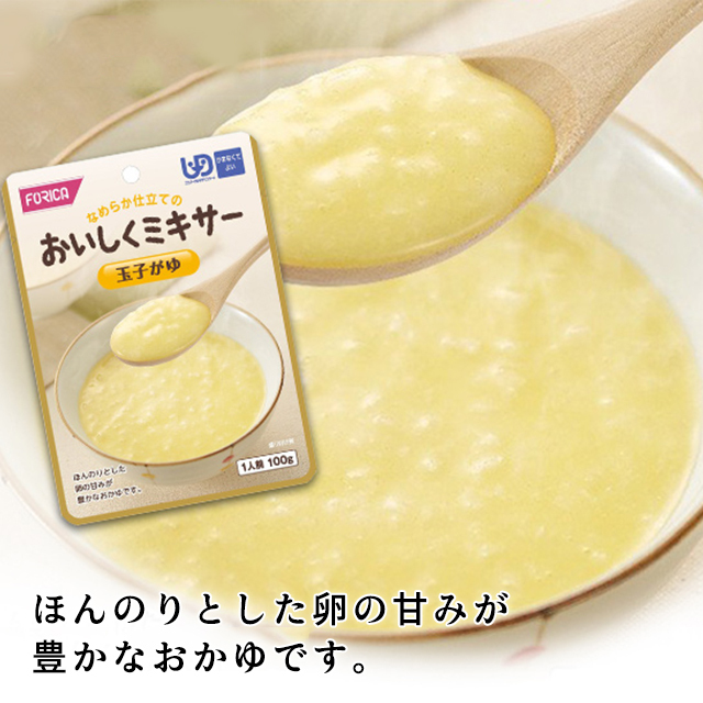 おいしくミキサー 玉子がゆ