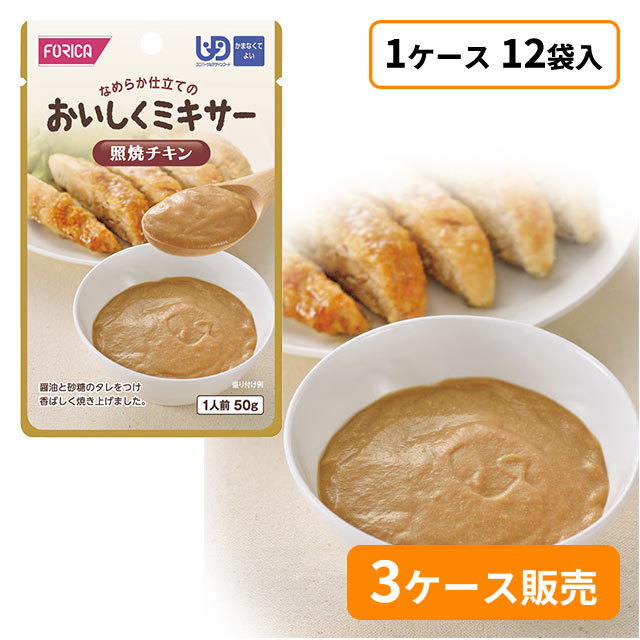 ホリカフーズ　おいしくミキサー　照焼チキン