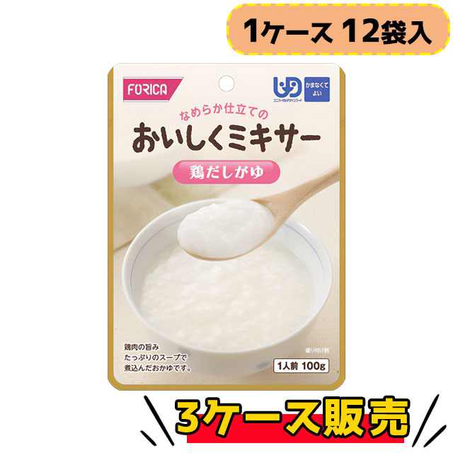 ホリカフーズ おいしくミキサー 鶏だしがゆ 12袋入×3ケース販売】2年