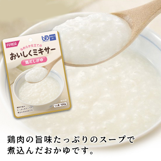 おいしくミキサー 鶏だしがゆ