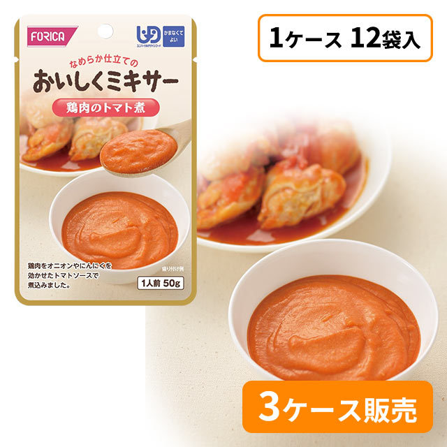 ホリカフーズ　おいしくミキサー　鶏肉のトマト煮