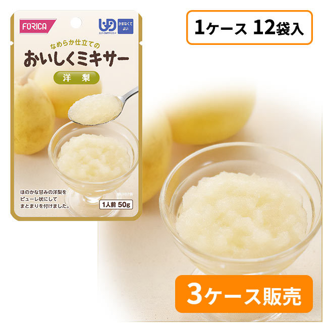 ホリカフーズ　おいしくミキサー　洋梨
