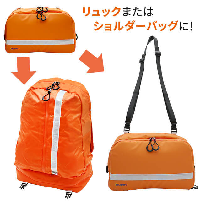 ワンソート　白×オレンジ　サブバッグ