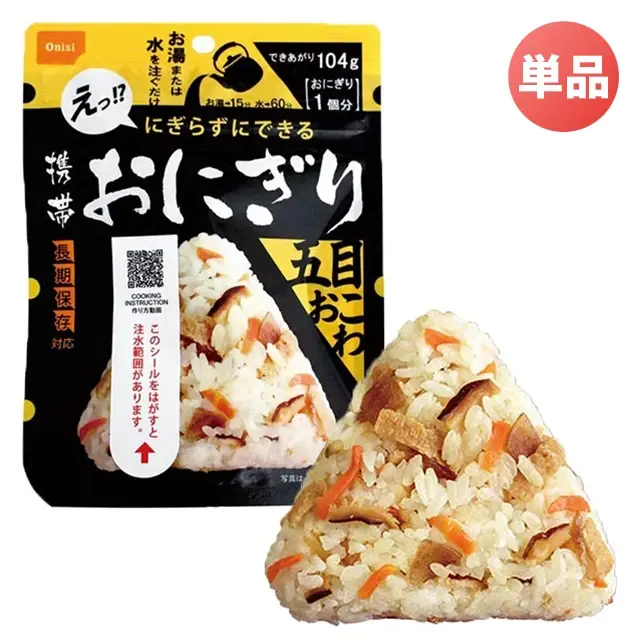 尾西　携帯おにぎり　五目おこわ