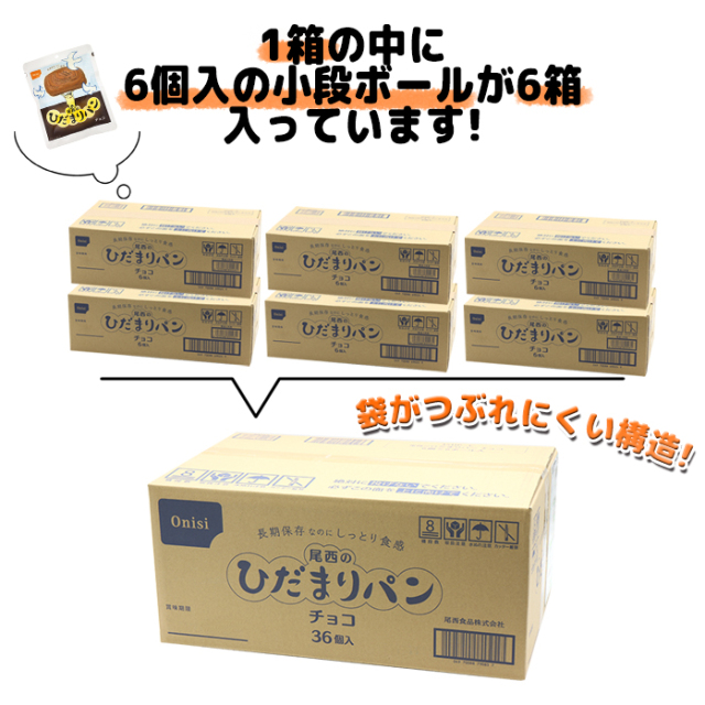 尾西ひだまりパンチョコ12袋・あいこちゃん牛そぼろカレー味24缶・おでん12缶 尾西ひだまりパンチョコ12袋・あいこちゃん牛そぼろカレー味24缶
