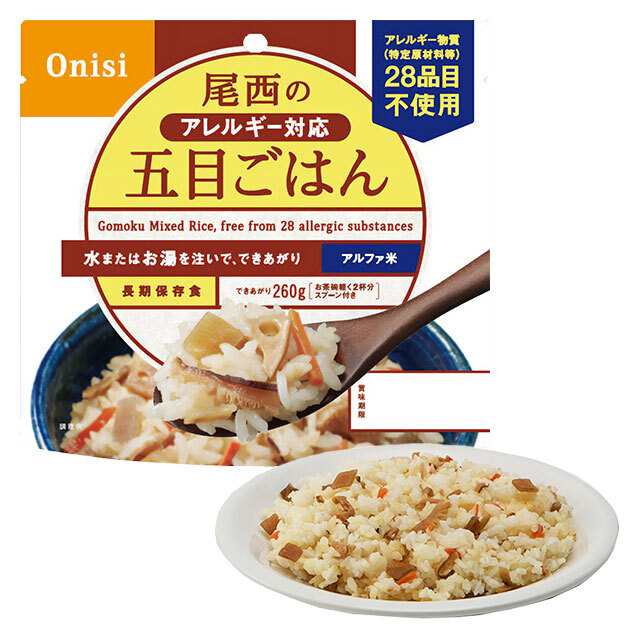 尾西のアルファ米　アレルギー対応五目ごはん　パッケージ