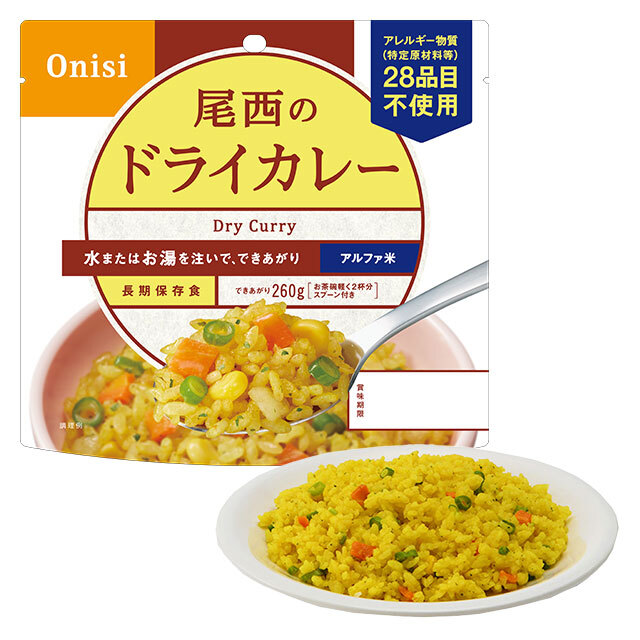 尾西のアルファ米　ドライカレー　パッケージ