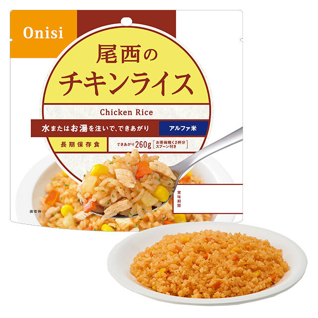 尾西のアルファ米　チキンライス　パッケージ