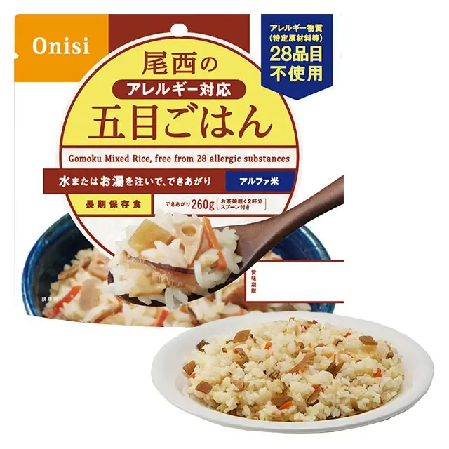 Onisi 尾西　五目ごはん 50個セット 尾西のアルファ米 アレルギー対応五目ごはん 50袋入】5年保存 お湯