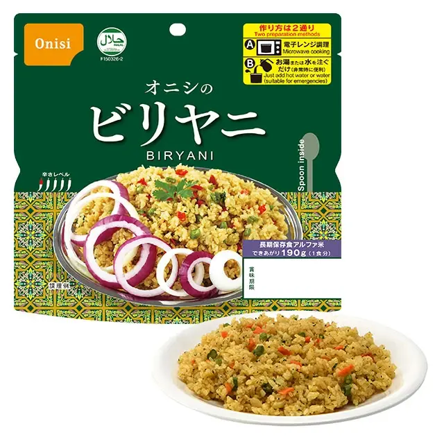 尾西のアルファ米　ビリヤニ