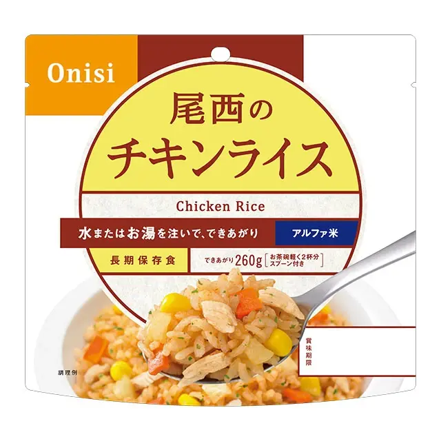 尾西の長期保存食　チキンライス 2026年1月の賞味期限です。 尾西のアルファ米 チキンライス 50袋入】5年保存 お湯または水で