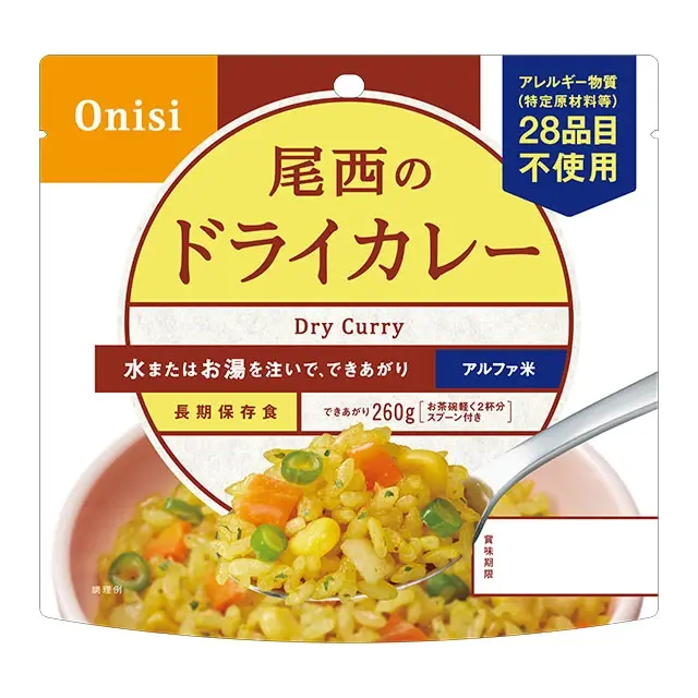 お水で作れる非常食◇1箱50食入り！アルファー食品　安心米　ドライカレー 安心米 ドライカレー | アルファー食品オンラインショップ