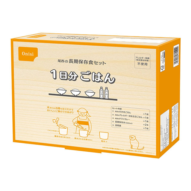 尾西食品 携帯おにぎり 鮭｜商品情報｜尾西食品株式会社