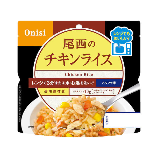 尾西　レンジプラス　チキンライス