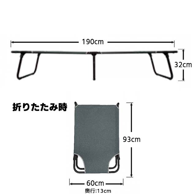 折りたたみ簡易ベッド