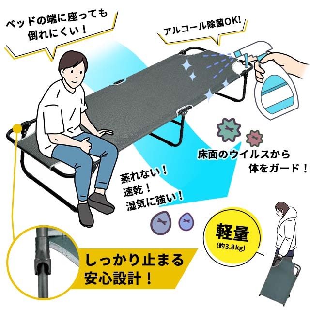 折りたたみ簡易ベッド