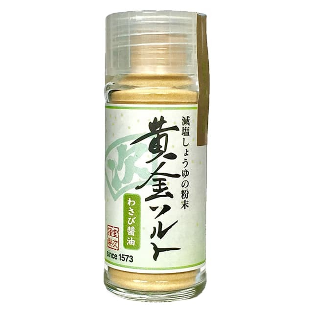 黄金ソルト　わさび醤油