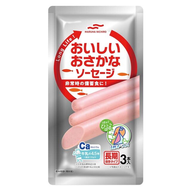おいしいおさかなソーセージ
