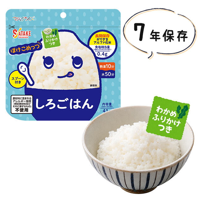 ぽけこめっつ　しろごはんメイン