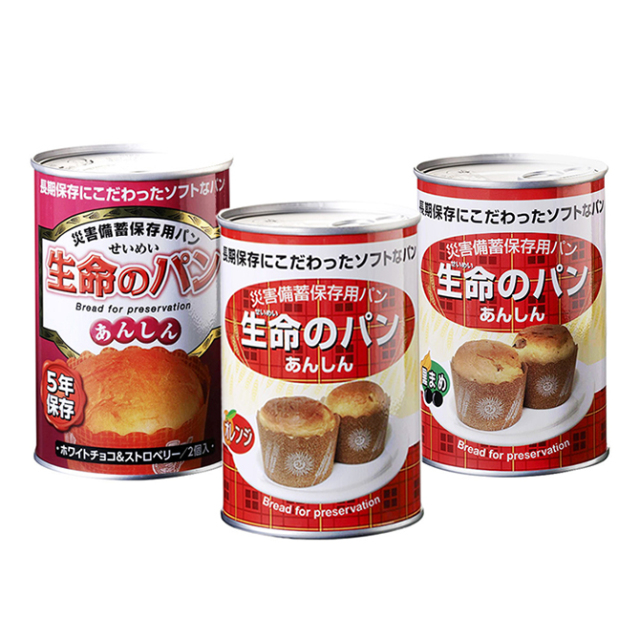 生命のパン3種670