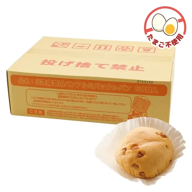 災害備蓄用パン　アルミパックe-パン　50食入　キャラメルチョコ味