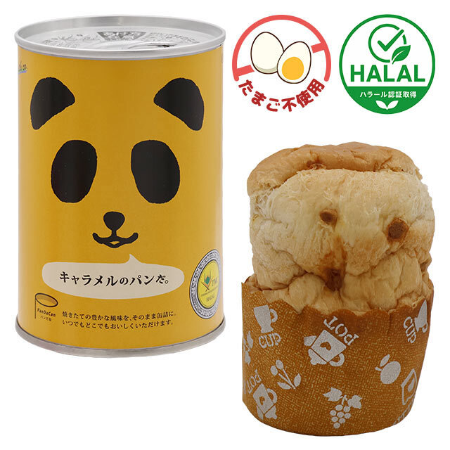 パンだ缶 キャラメル 24缶入】5年保存 懐かしい甘さ 非常食 保存パン