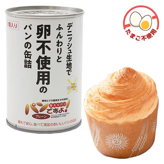 パンですよ！　プレーン